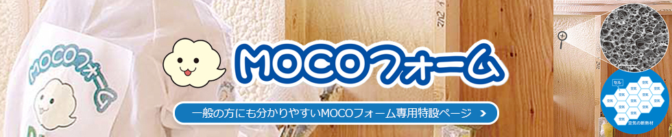 MOCOフォーム専用サイト