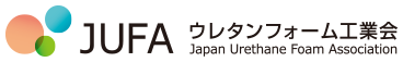 ウレタンフォーム工業会